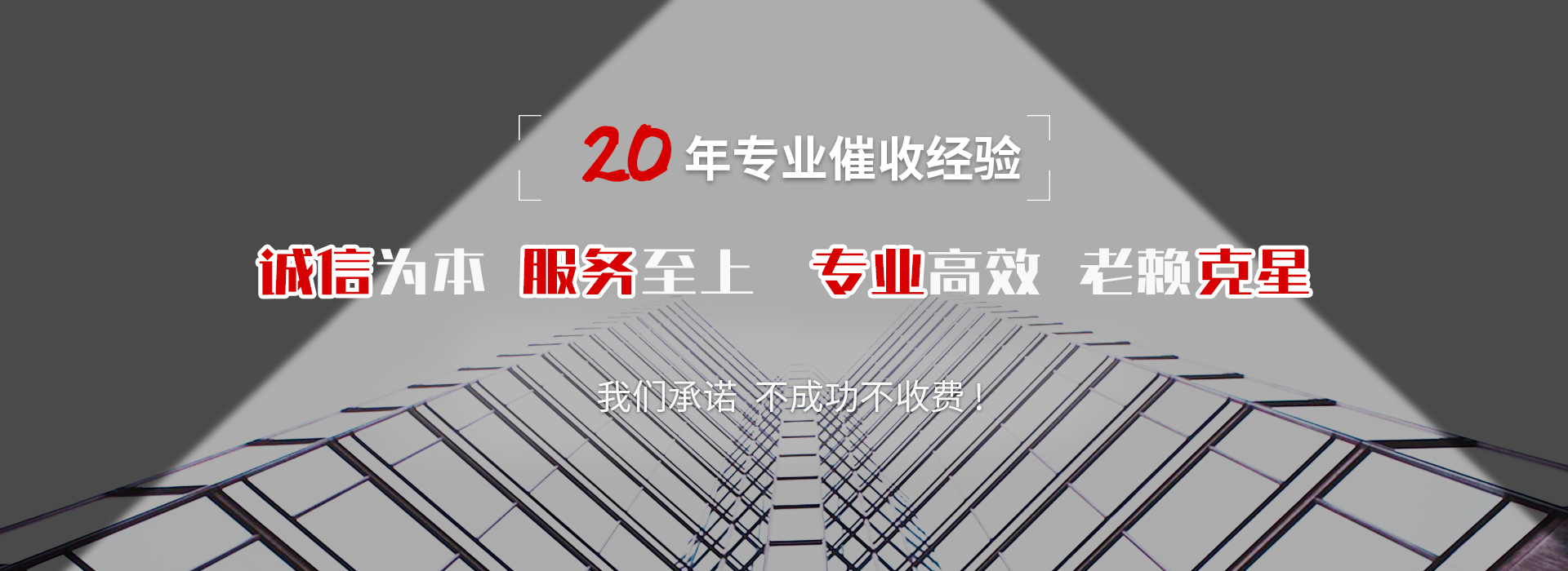 阿克苏收账公司